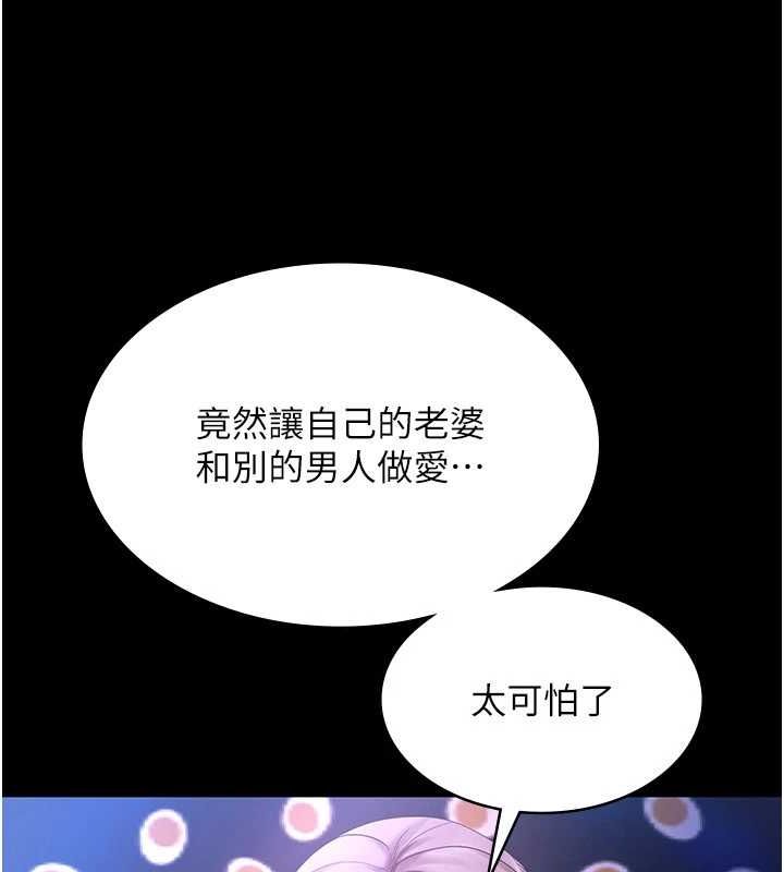 老闆娘的诱惑第46話-為了保守祕密的行動