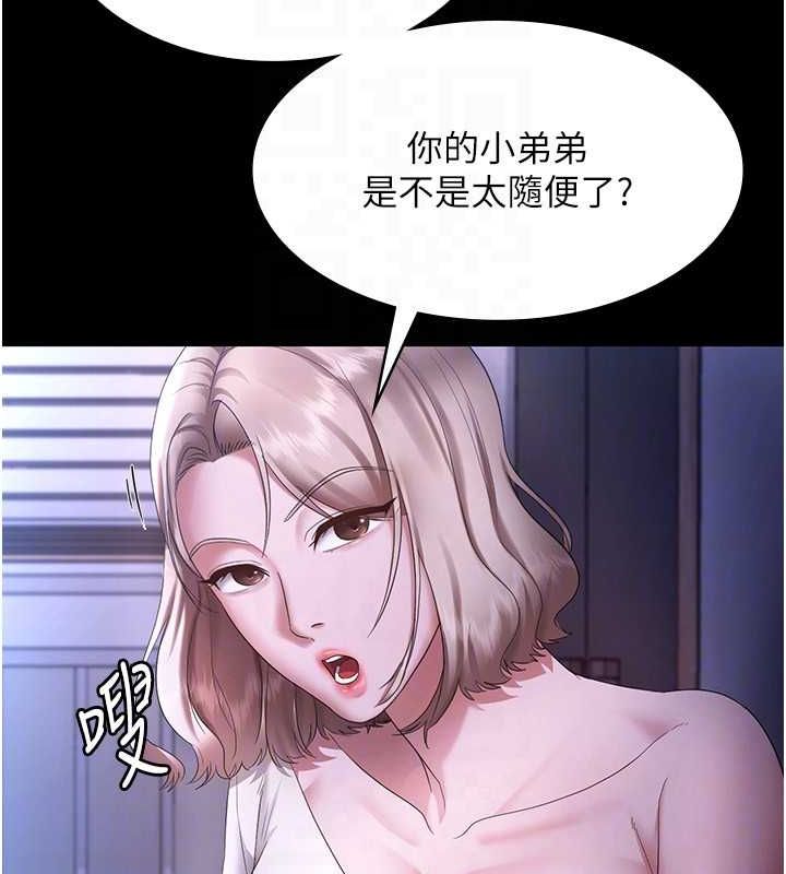 老闆娘的诱惑第46話-為了保守祕密的行動