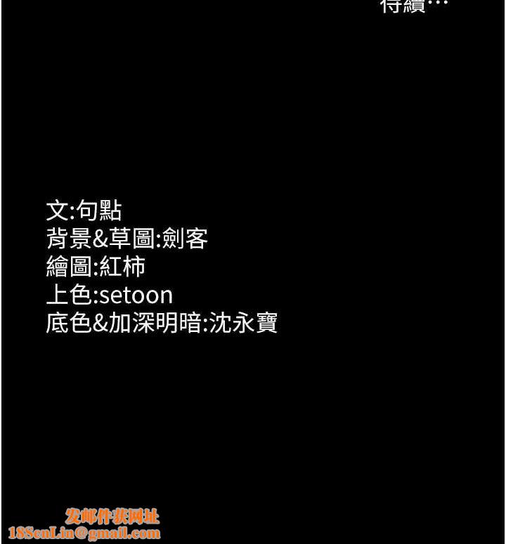 老闆娘的诱惑第46話-為了保守祕密的行動
