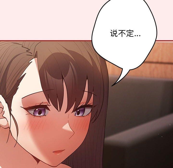 游戏规则我来定第92話