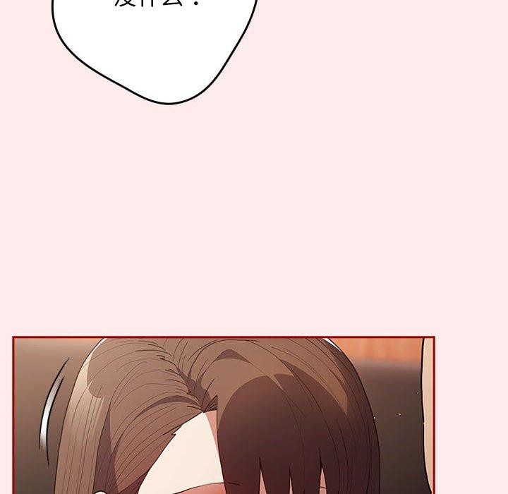 游戏规则我来定第92話