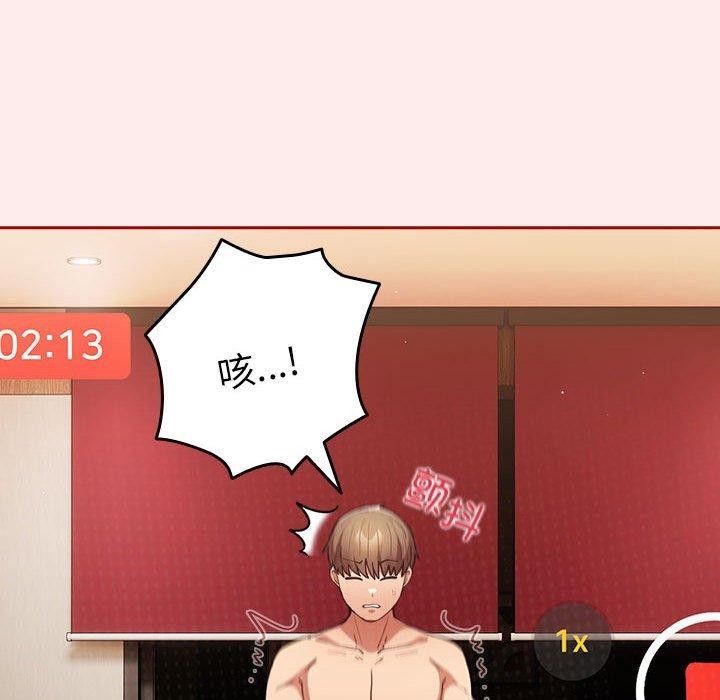 游戏规则我来定第92話