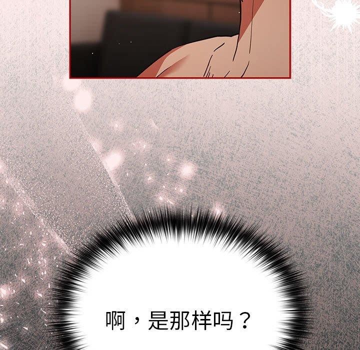 游戏规则我来定第92話