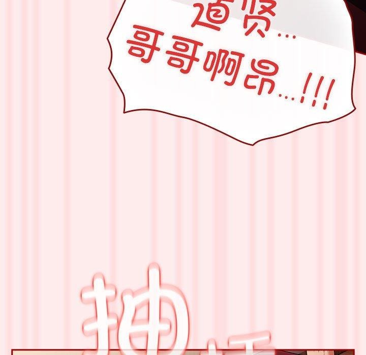 游戏规则我来定第92話