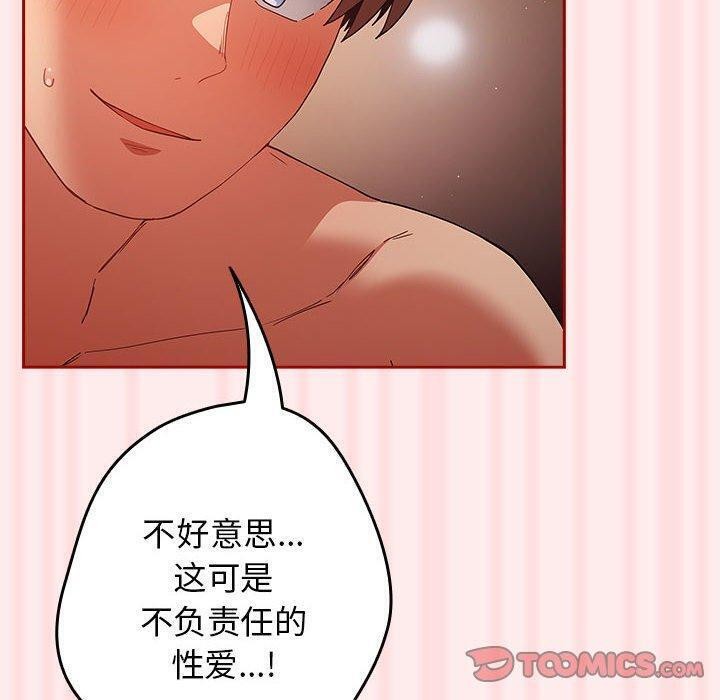 游戏规则我来定第92話