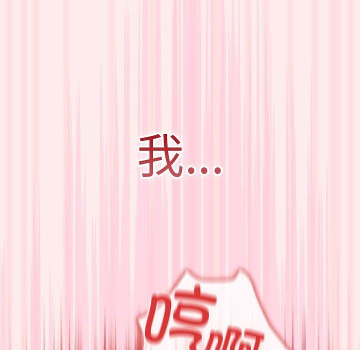 游戏规则我来定第92話