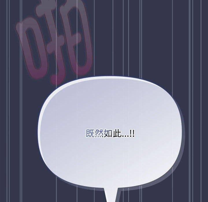 爱上你也好第6話