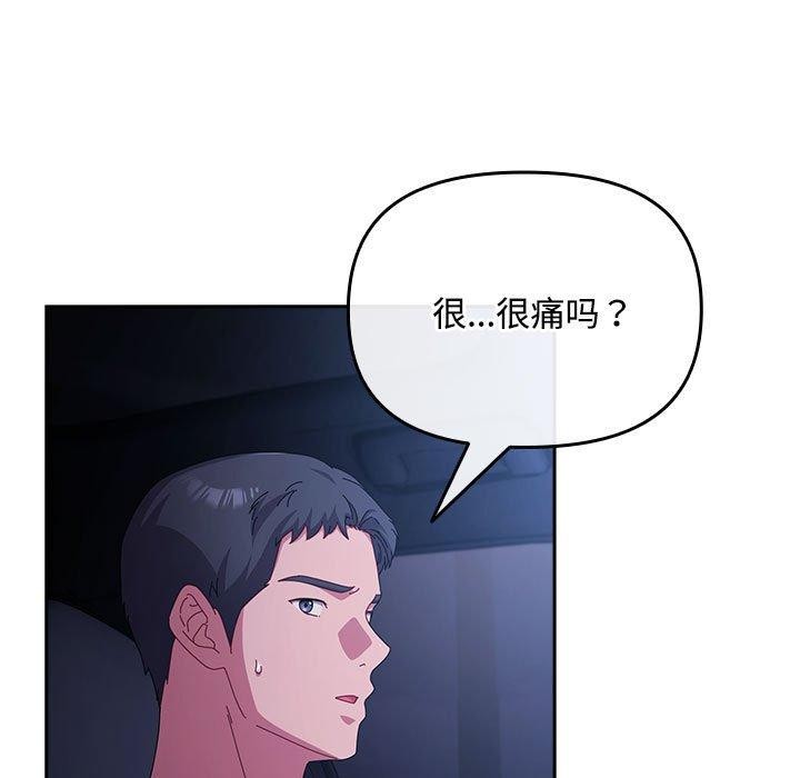 爱上你也好第6話