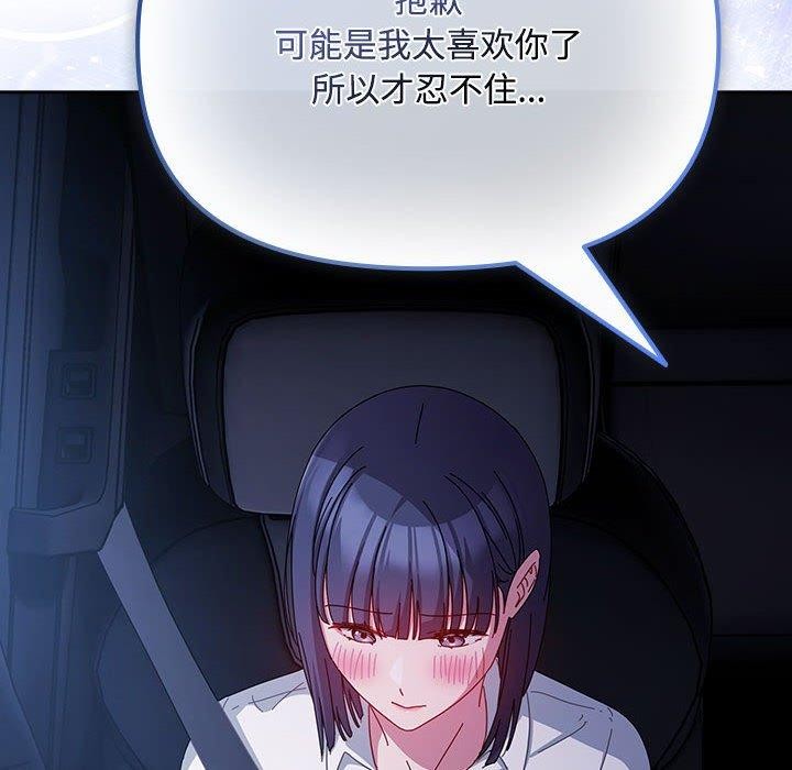 爱上你也好第6話