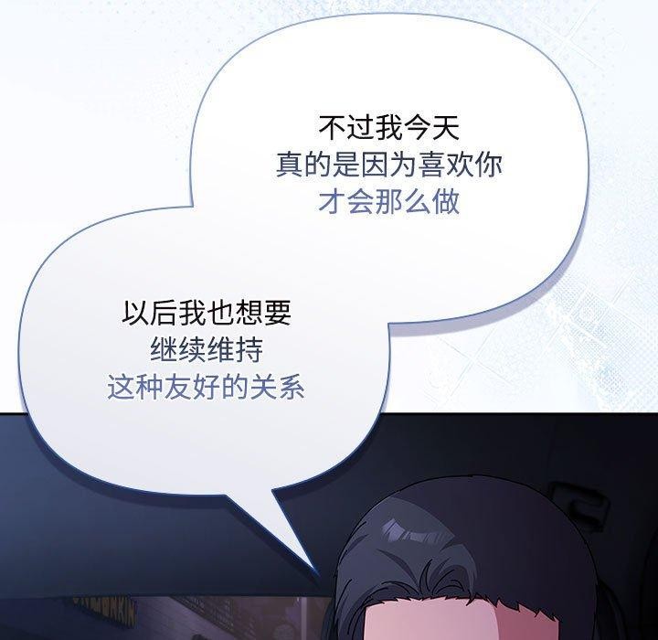 爱上你也好第6話