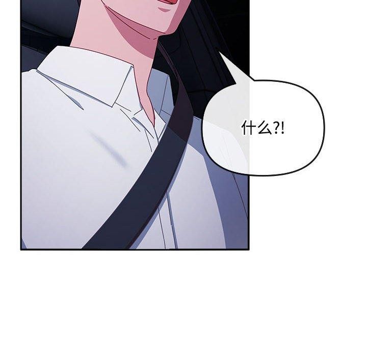 爱上你也好第6話