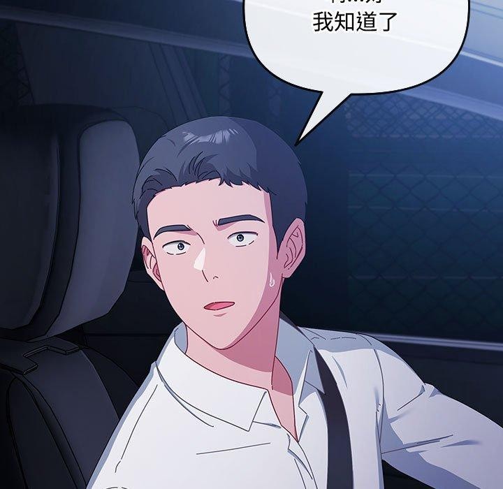 爱上你也好第6話