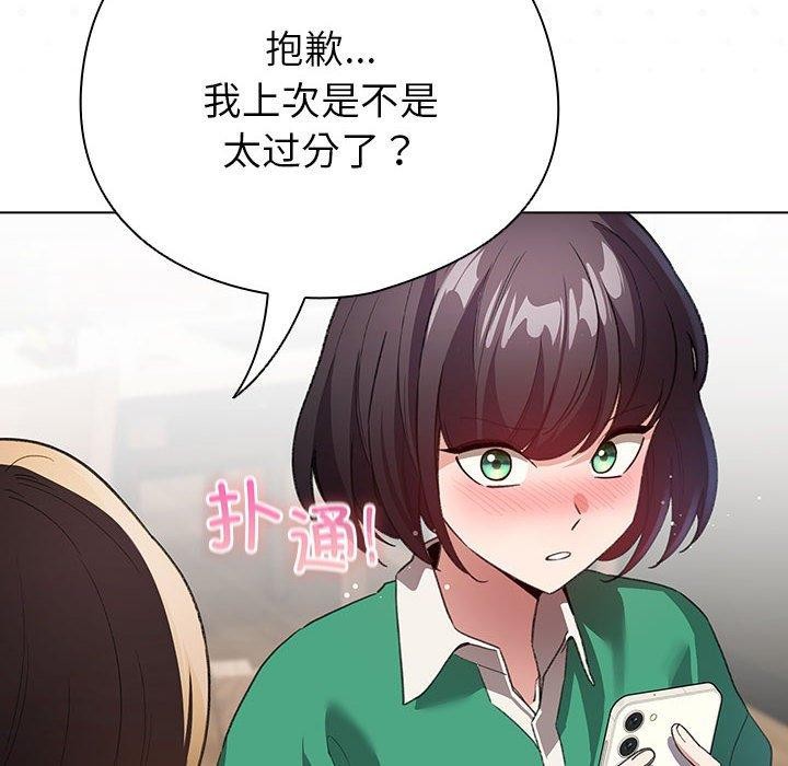 配角的生存任务第6話