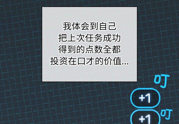 配角的生存任务第6話