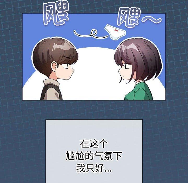 配角的生存任务第6話