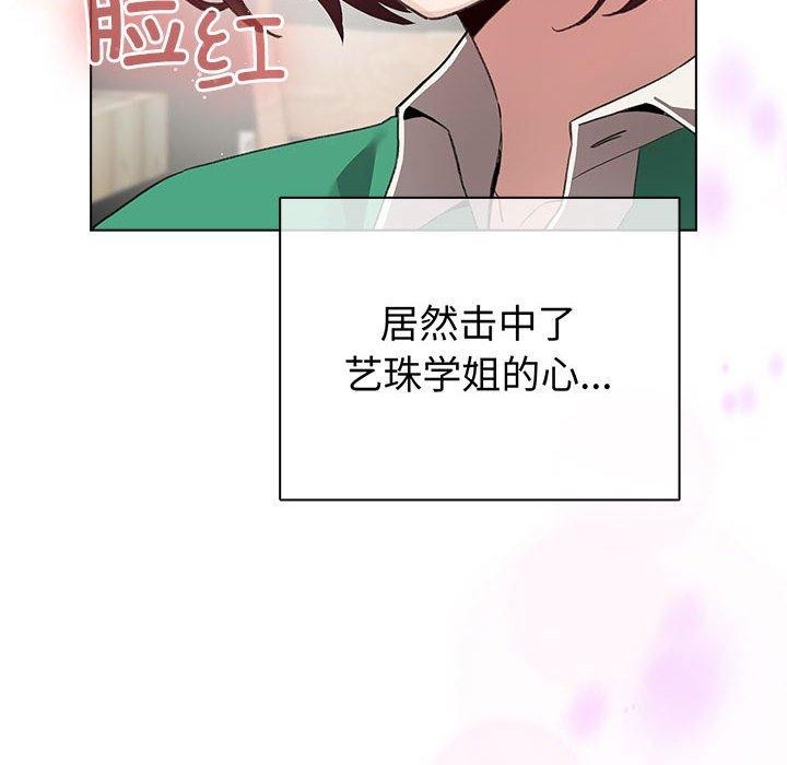 配角的生存任務第6話