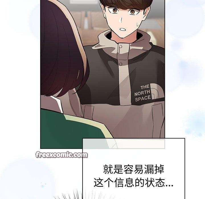 配角的生存任务第6話