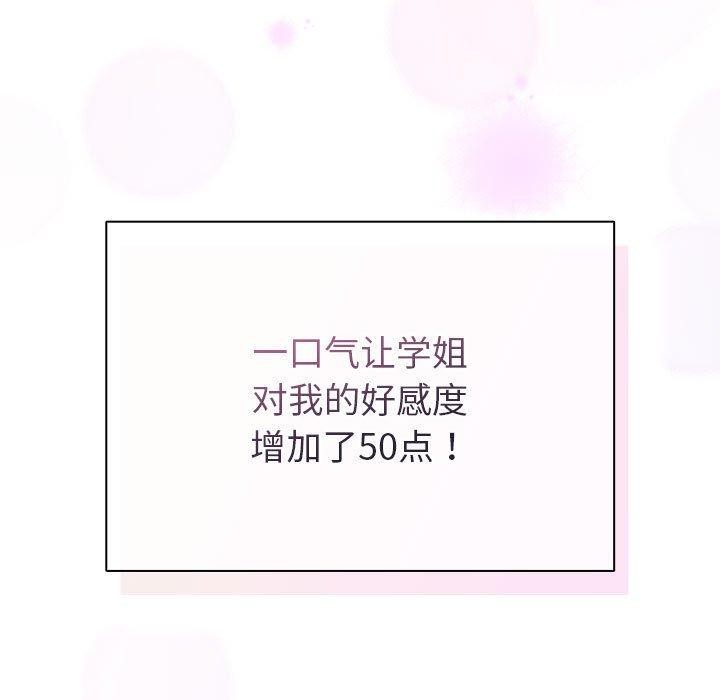 配角的生存任务第6話