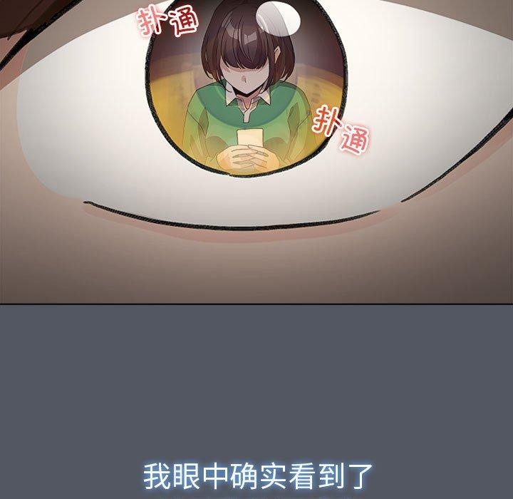 配角的生存任务第6話