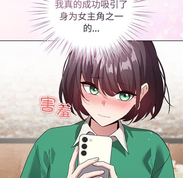 配角的生存任务第6話