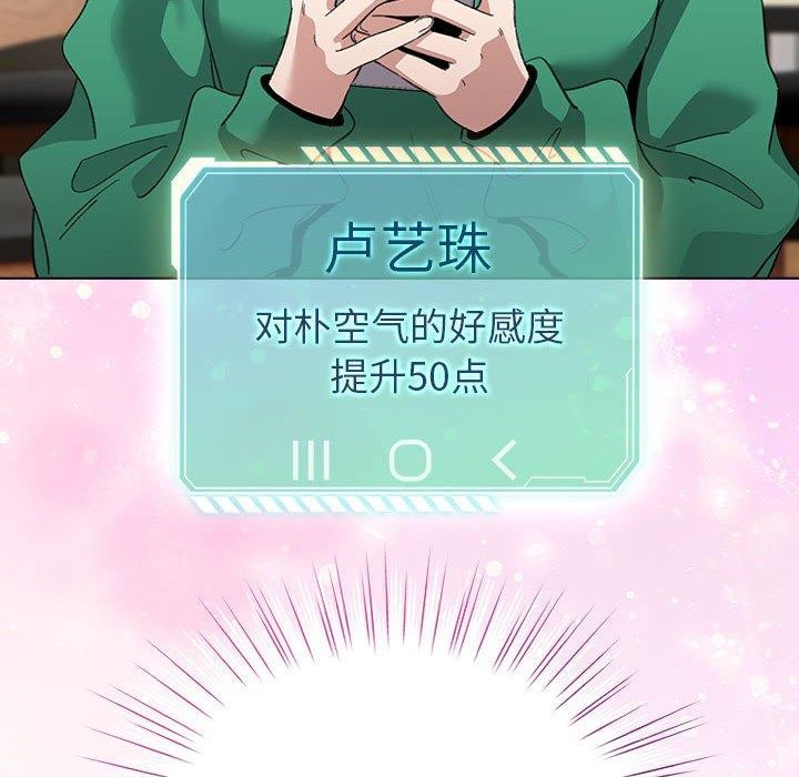 配角的生存任务第6話