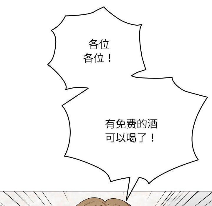 配角的生存任务第6話