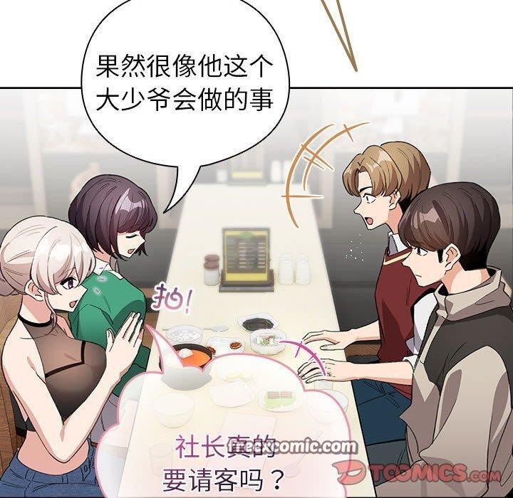 配角的生存任务第6話