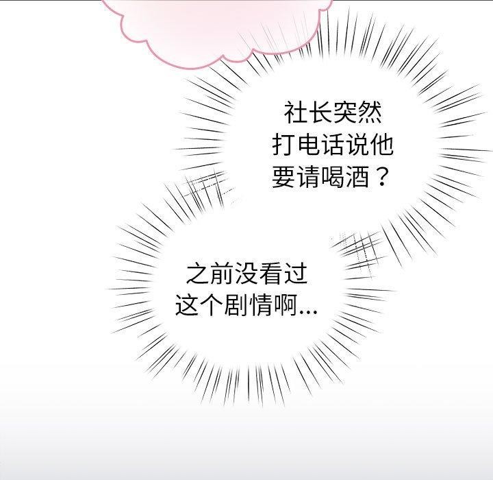 配角的生存任务第6話