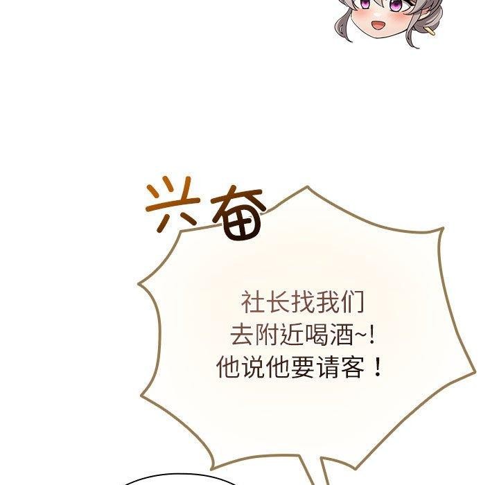 配角的生存任务第6話