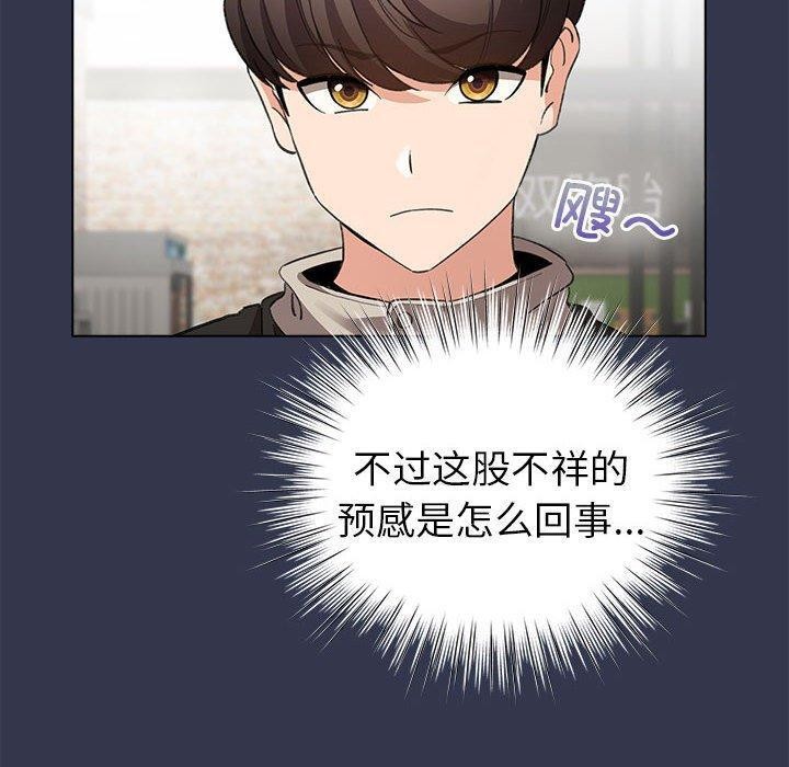 配角的生存任务第6話