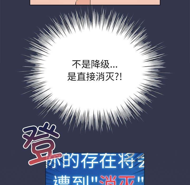 配角的生存任务第6話