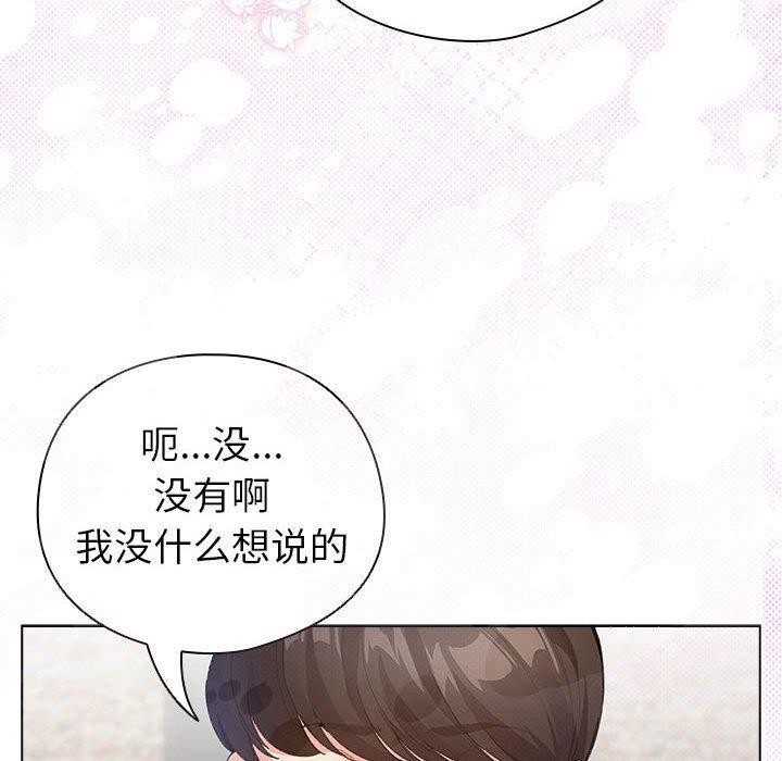 配角的生存任务第6話