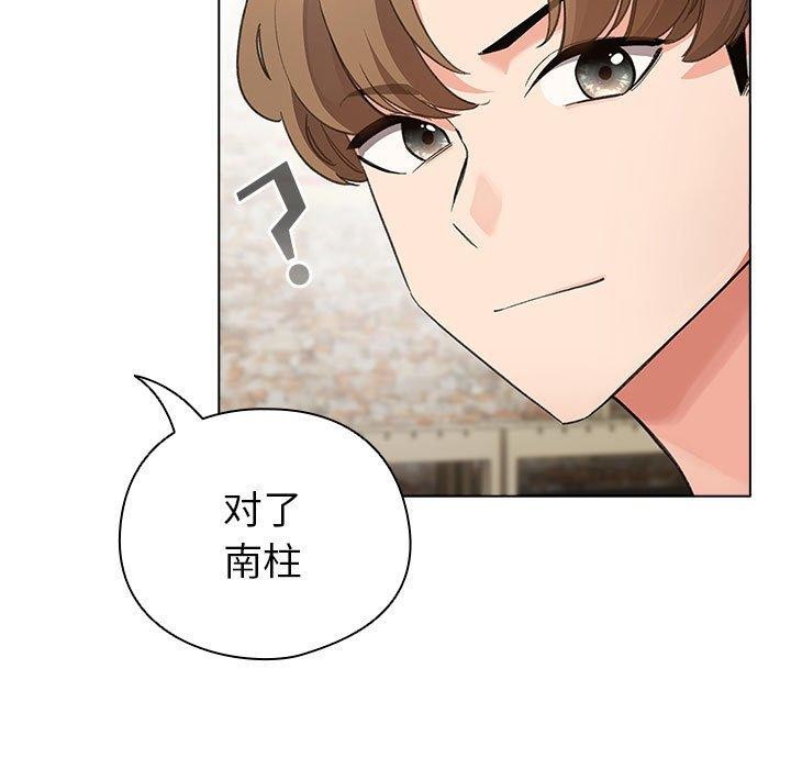 配角的生存任务第6話