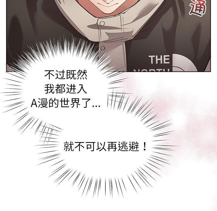 配角的生存任务第6話