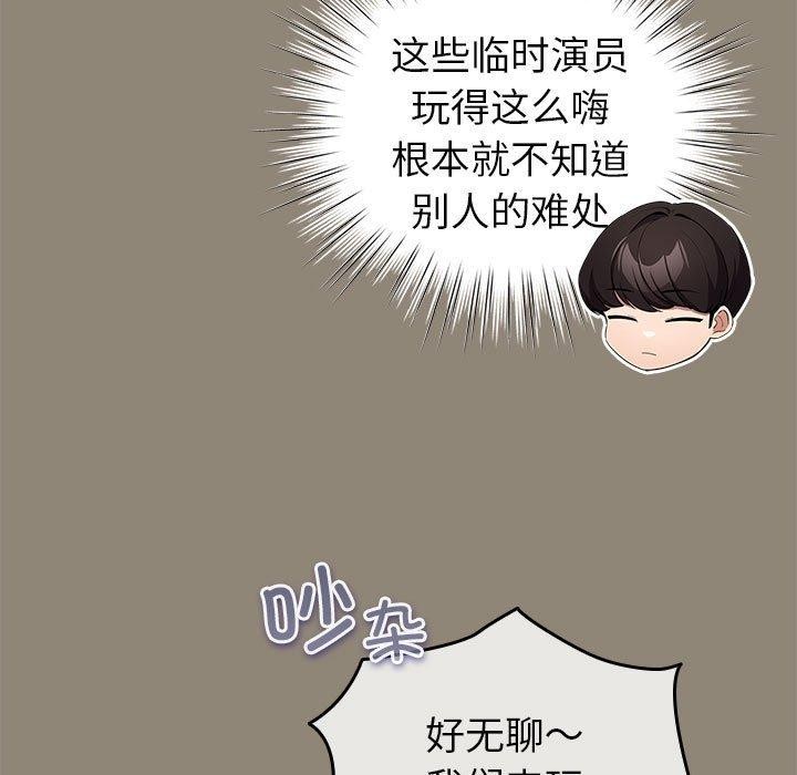 配角的生存任务第6話