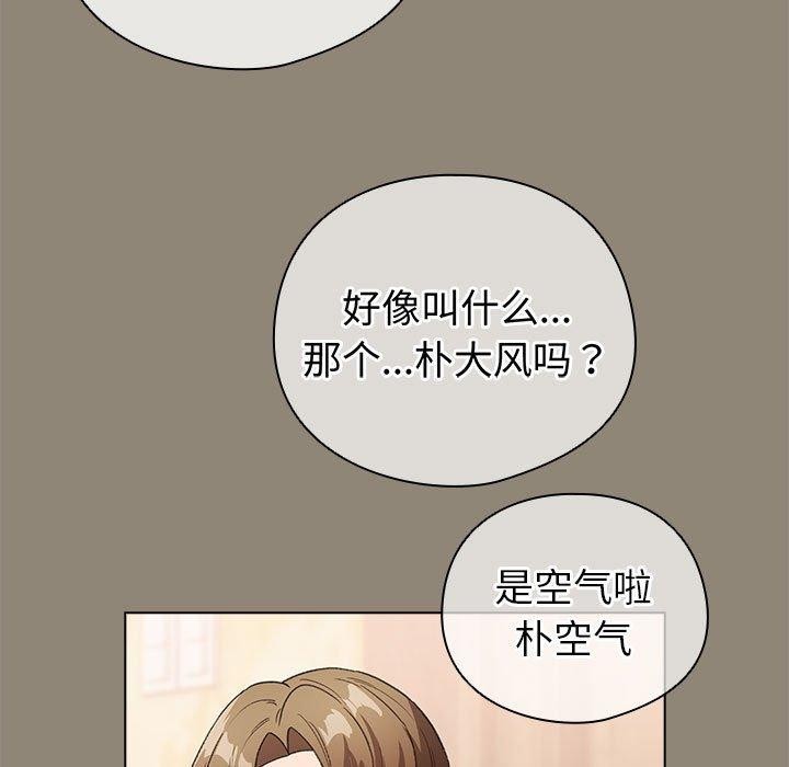 配角的生存任务第6話