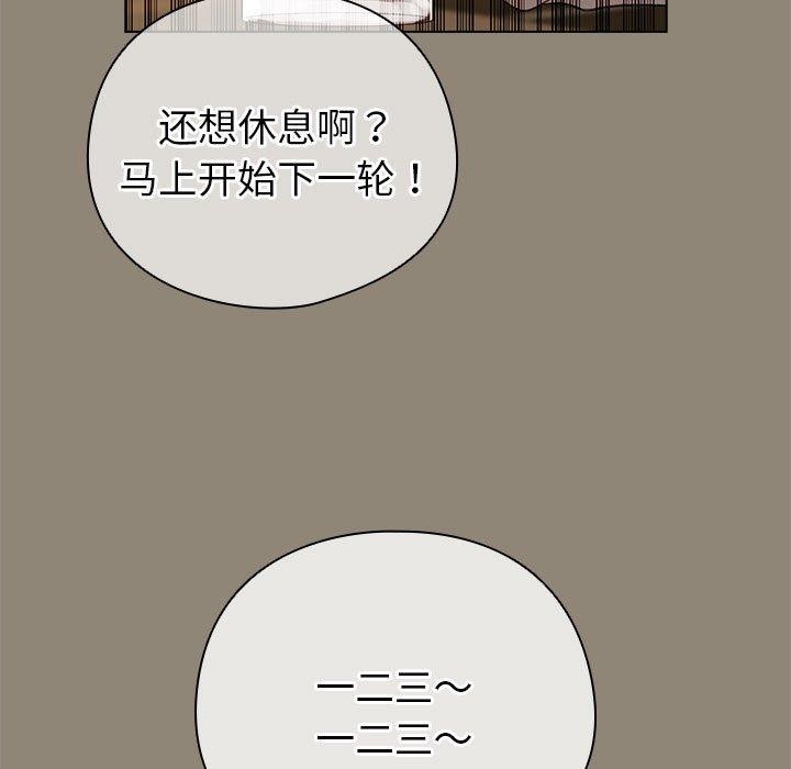 配角的生存任务第6話