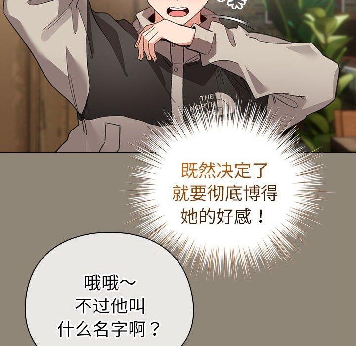 配角的生存任务第6話