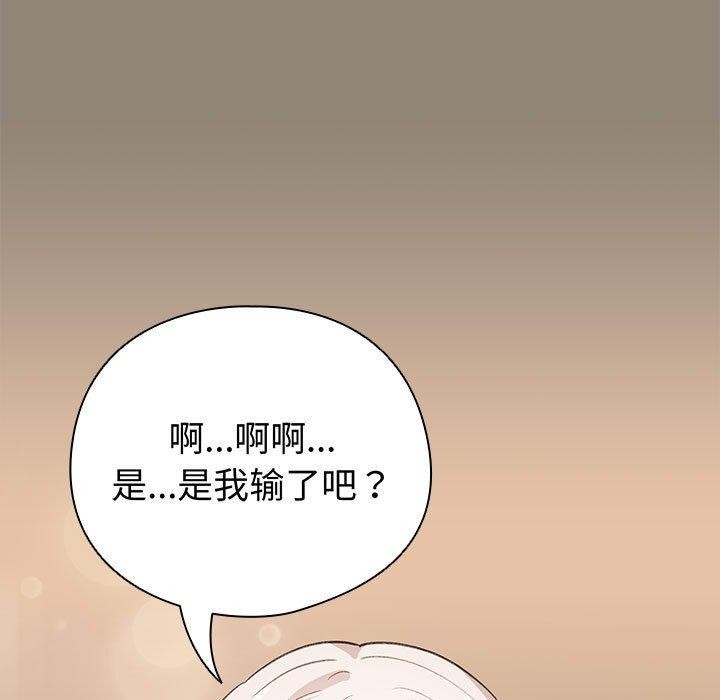 配角的生存任务第6話