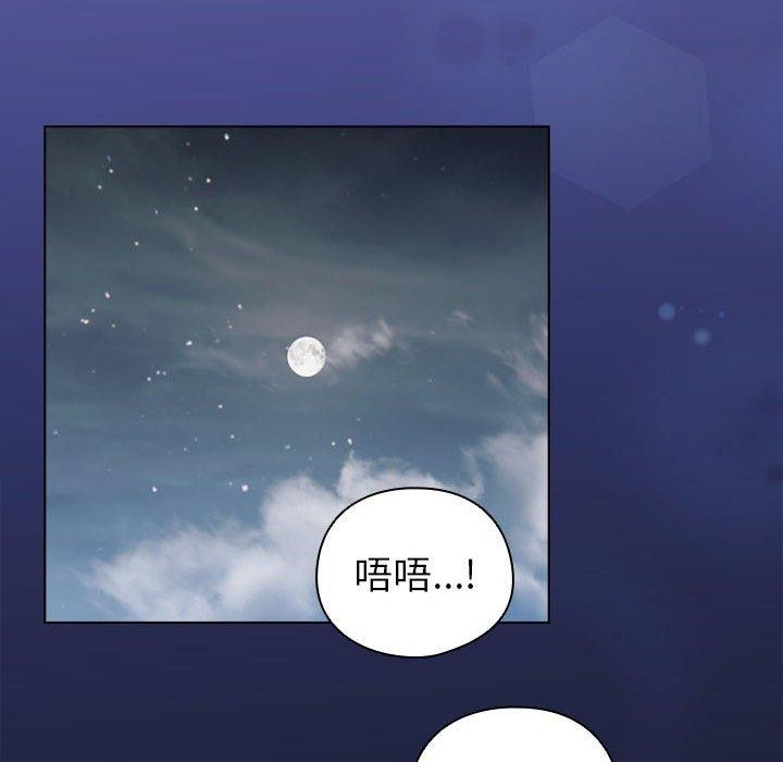 配角的生存任务第6話