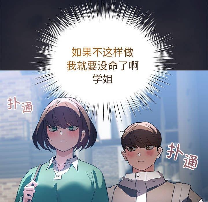 配角的生存任务第6話