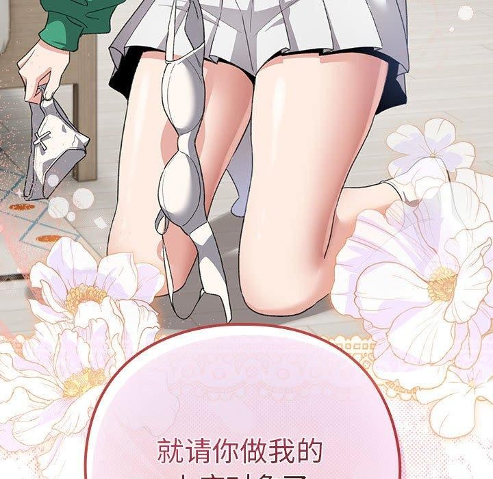 配角的生存任务第6話