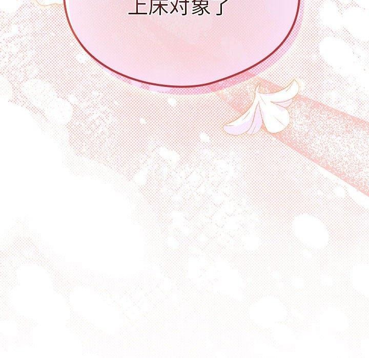 配角的生存任务第6話