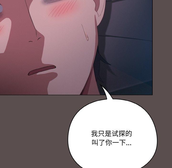 喵来的恋爱第10話