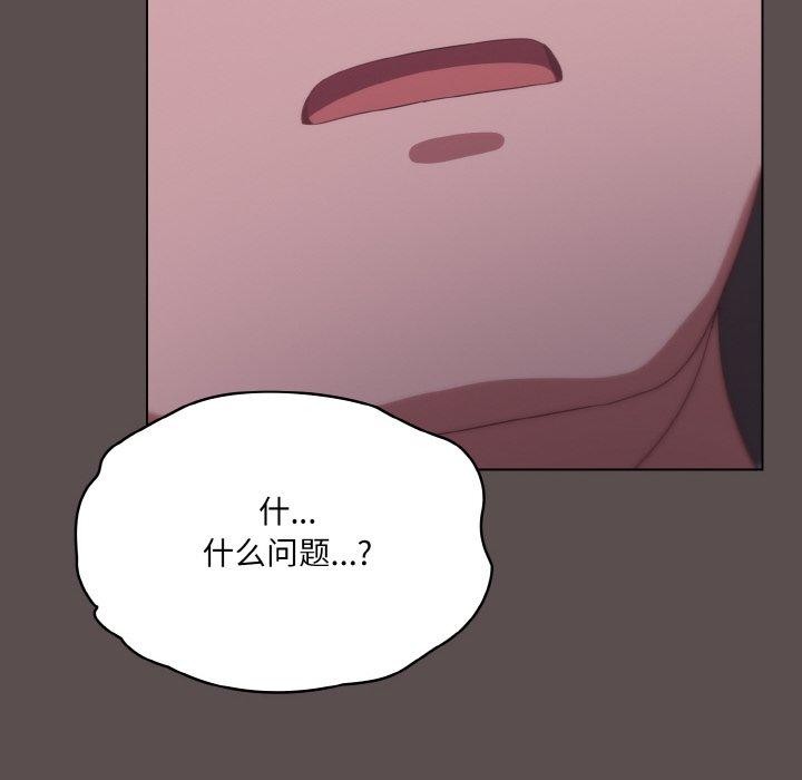 喵来的恋爱第10話