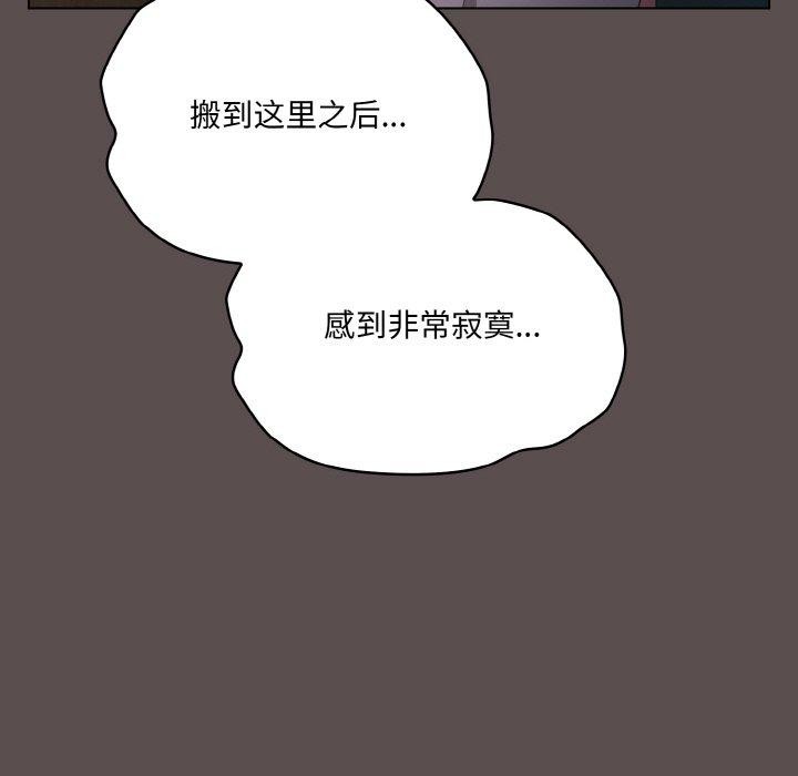 喵来的恋爱第10話