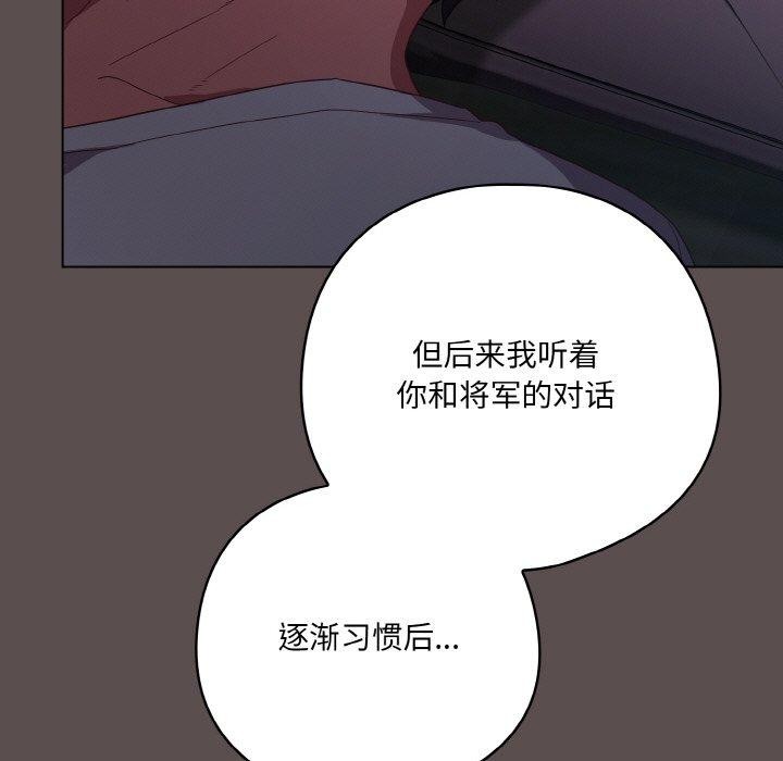 喵来的恋爱第10話