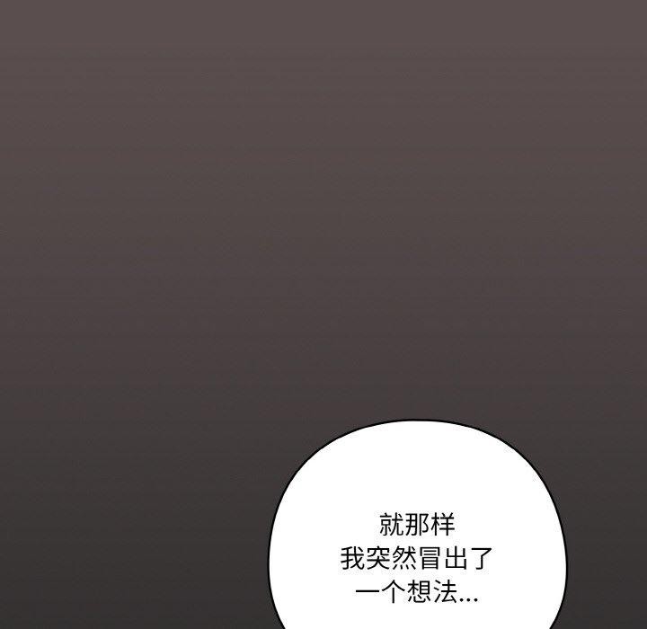 喵來的戀愛第10話