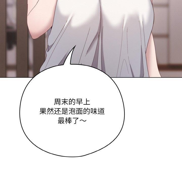 喵来的恋爱第10話