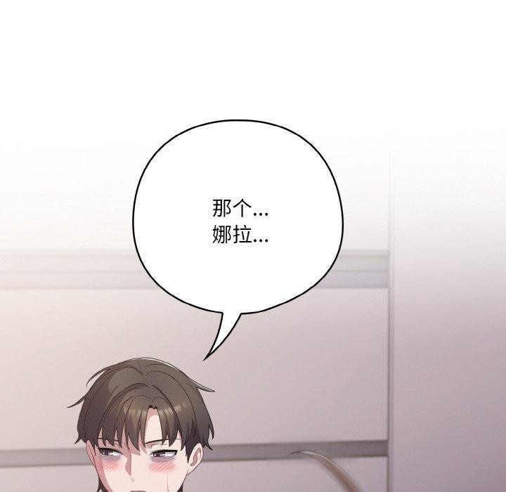 喵来的恋爱第10話